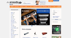Desktop Screenshot of proaudio.ru