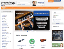 Tablet Screenshot of proaudio.ru